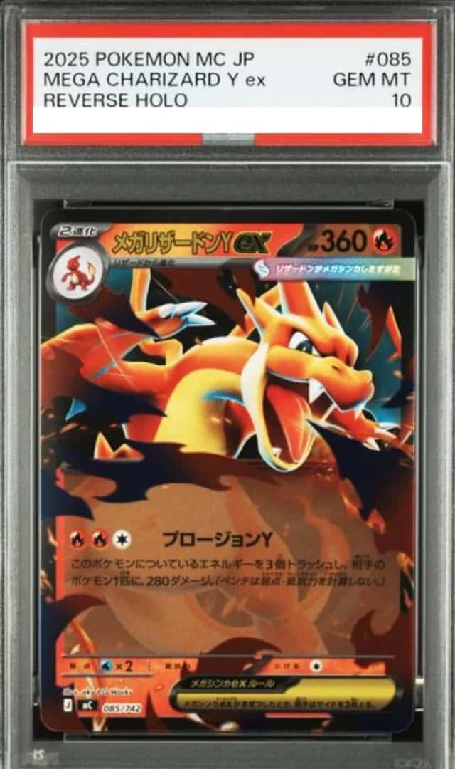 Mega Charizard Y ex