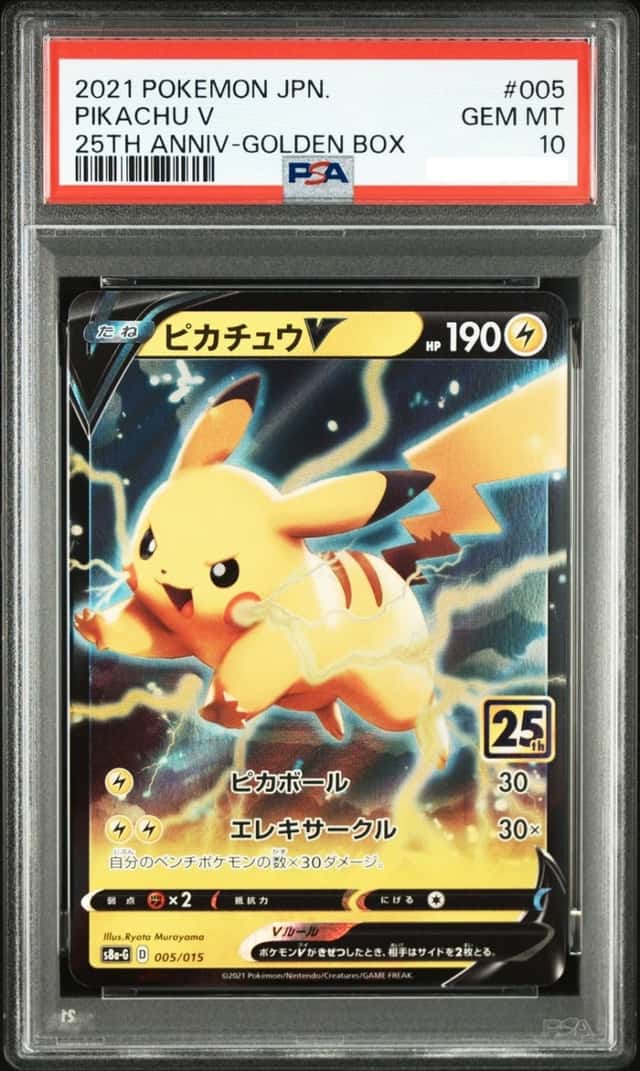 Pikachu V