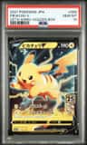Pikachu V