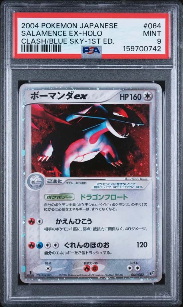 Salamence EX
