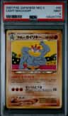 Light Machamp
