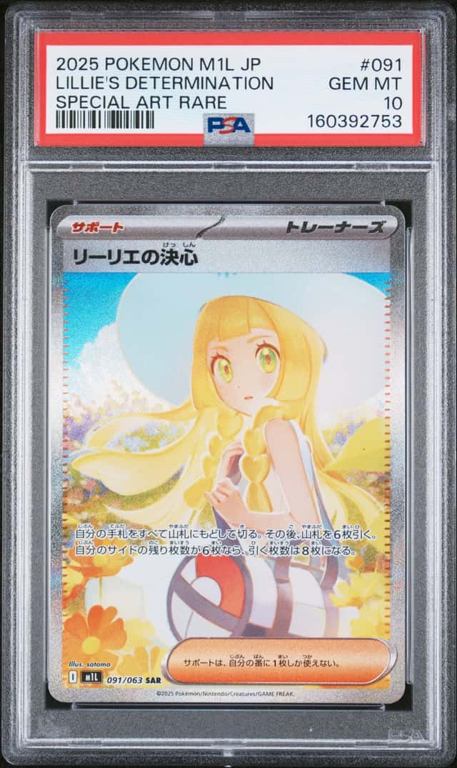 Lillie's Determination