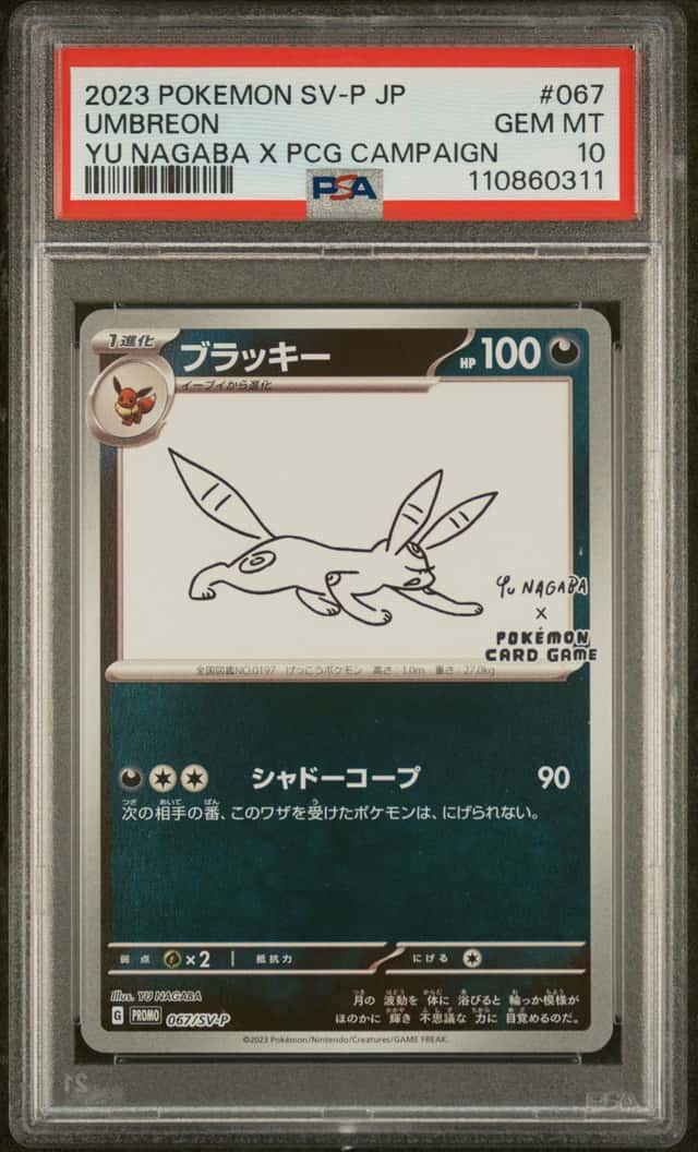 Umbreon