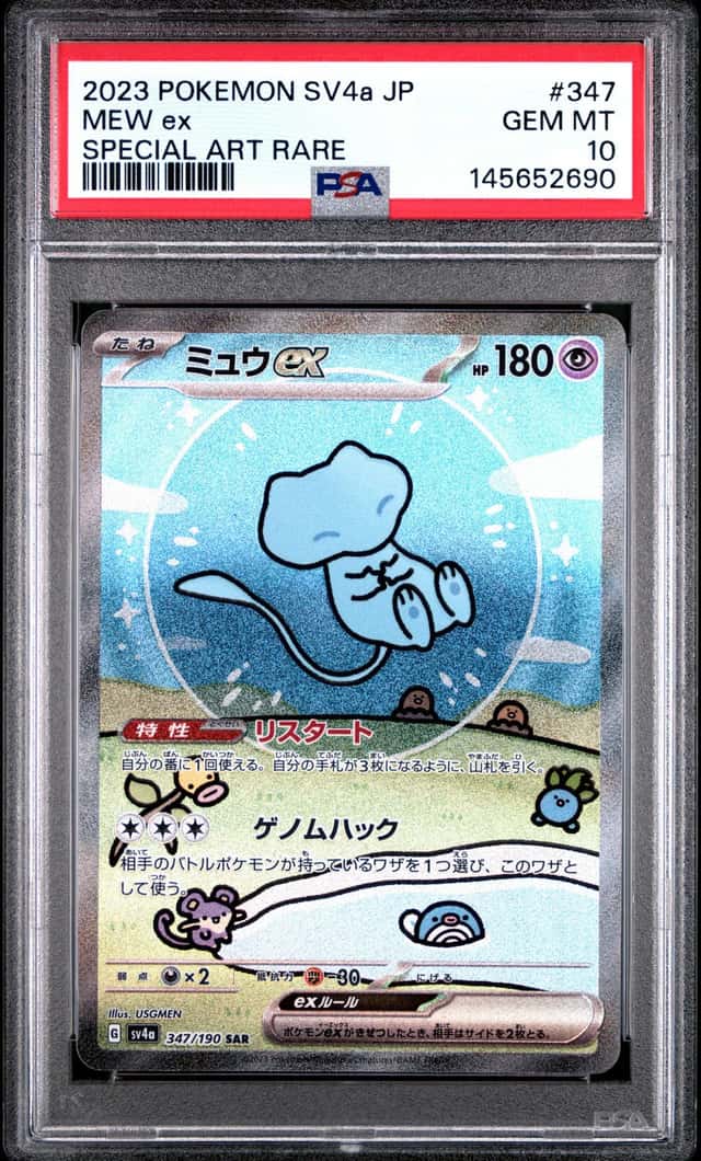 MEW ex