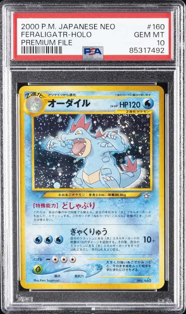 Feraligatr