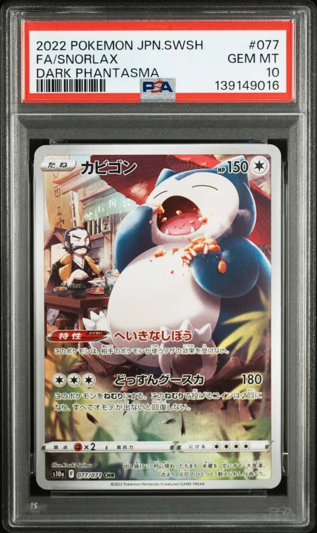 Snorlax