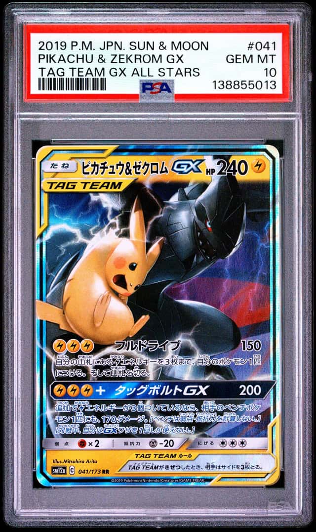 Pikachu & Zekrom GX