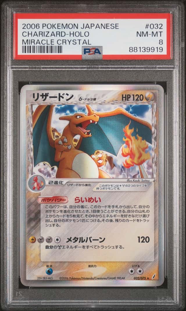 Charizard