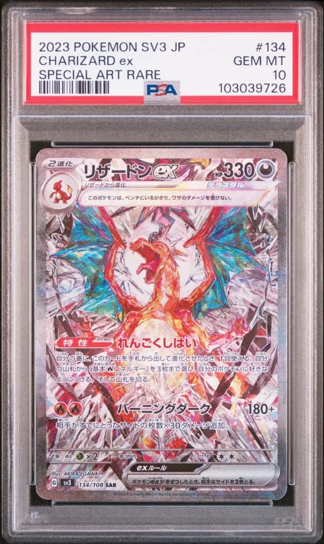 CHARIZARD ex