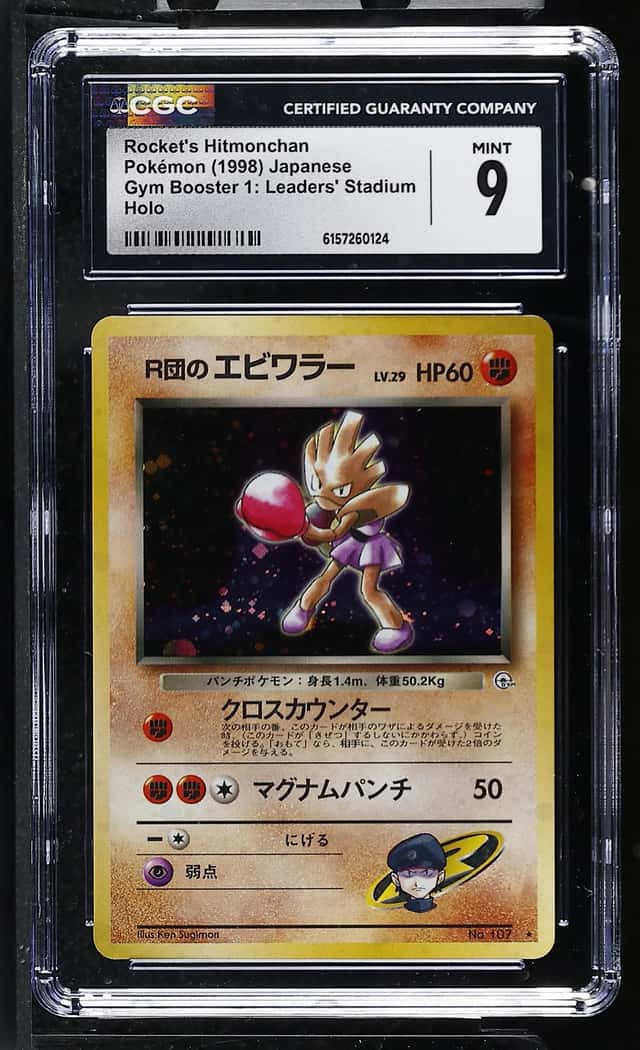 Rocket's Hitmonchan