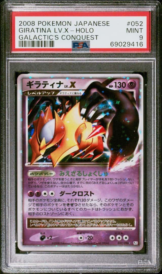GIRATINA LV.X
