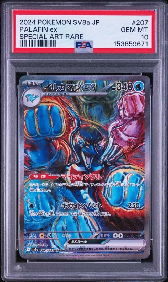 PALAFIN ex