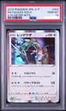 Rayquaza