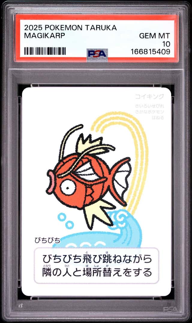 Magikarp