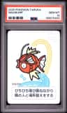 Magikarp