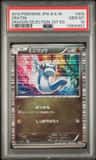 Dratini