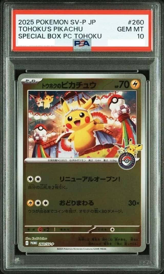 Tohoku's Pikachu