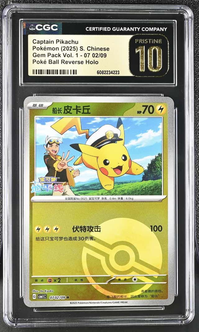 Captain Pikachu