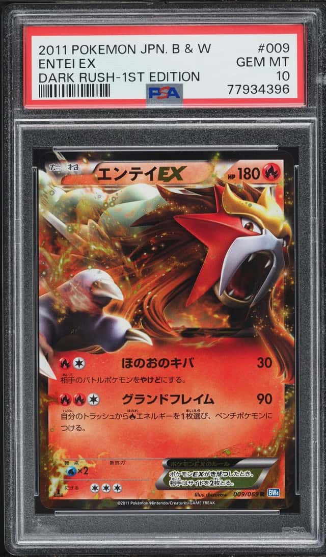 Entei EX