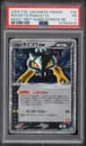 Rocket'S Raikou Ex