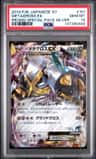 Metagross Ex