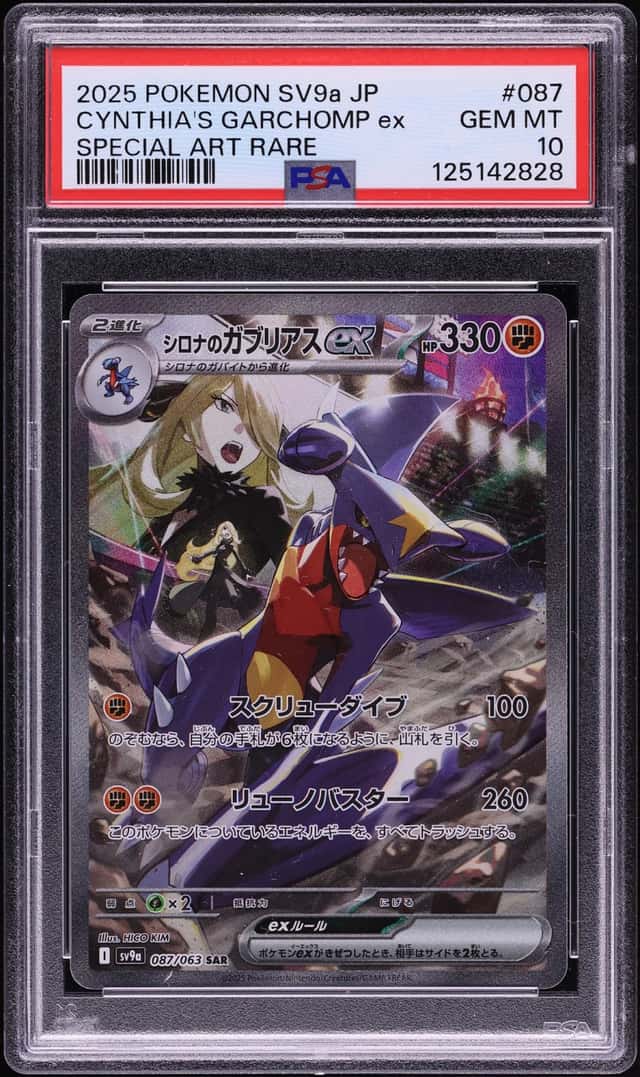 2025 Pokemon Japanese Scarlet & Violet Heat Wave Arena SAR Cynthia's Garchomp ex #87 PSA 10 GEM
