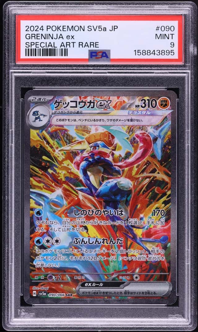GRENINJA ex