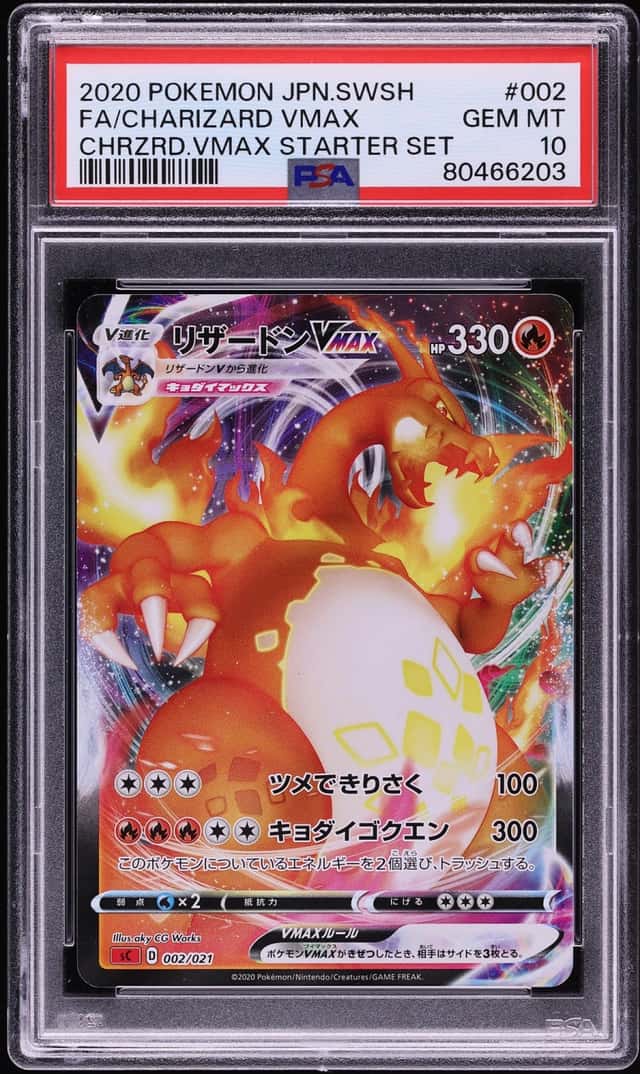 Charizard VMAX