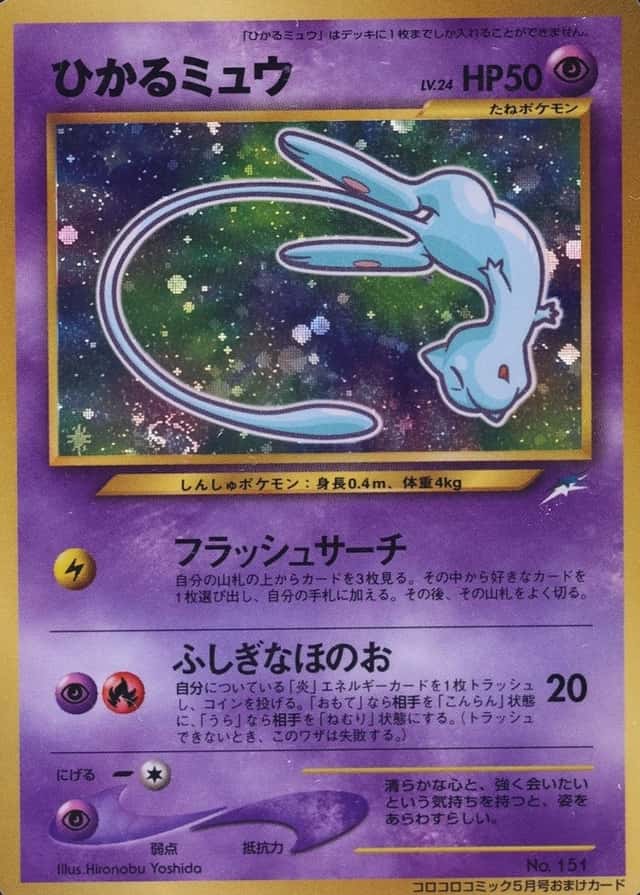 Holo