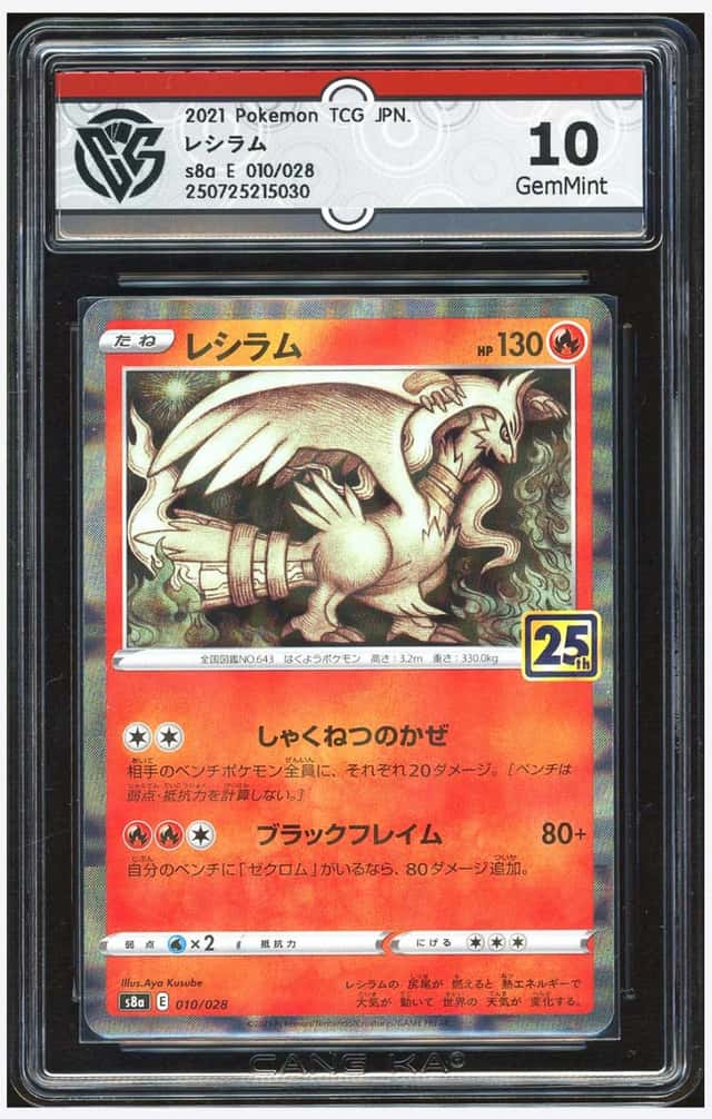 Reshiram