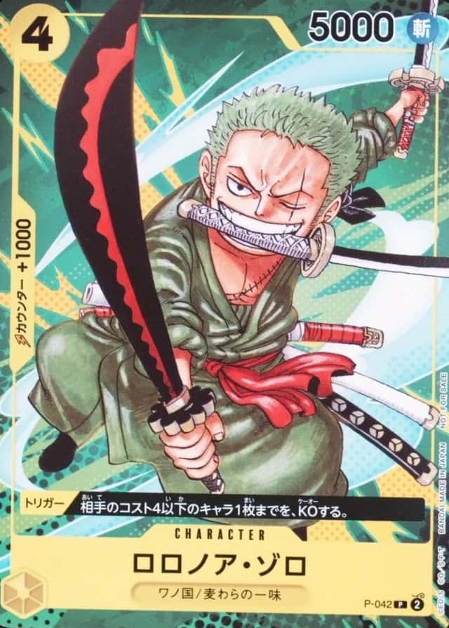 Saikyo Jump, September Issue