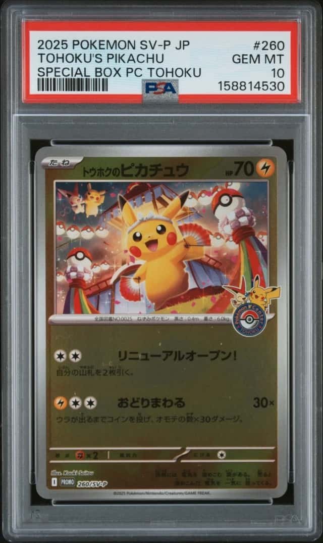 2025 POKEMON JAPANESE SPECIAL BOX POKEMON CENTER #260 TOHOKU'S PIKACHU PSA 10