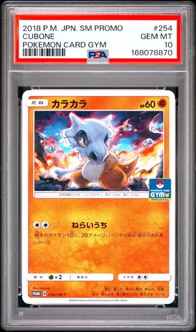 2018 POKEMON JAPANESE SM PROMO POKEMON CARD GYM #254 CUBONE PSA 10