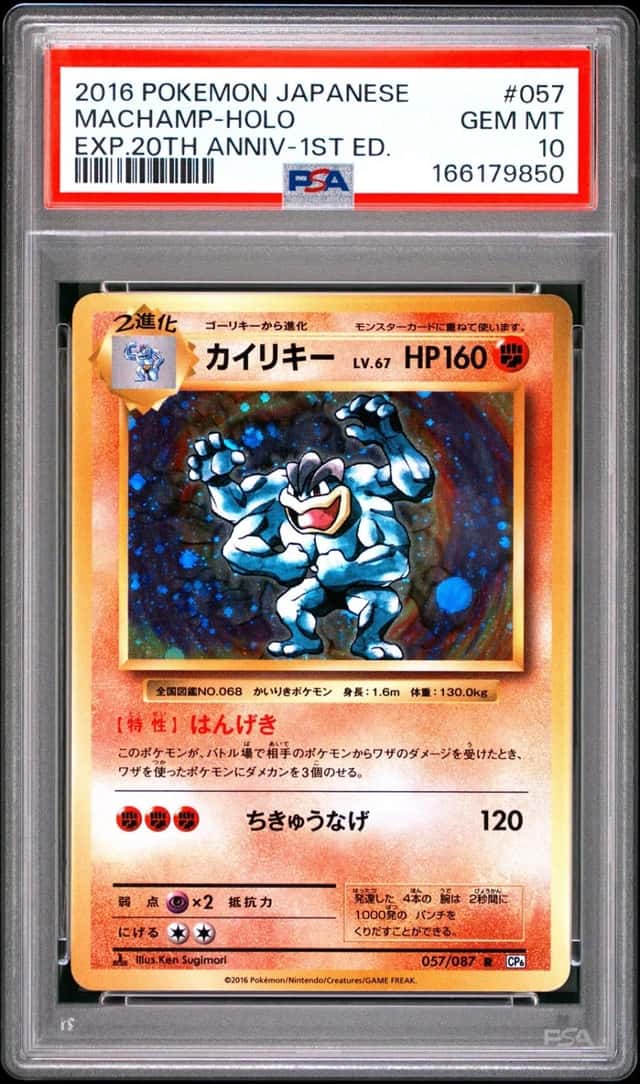 Machamp