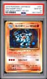 Machamp