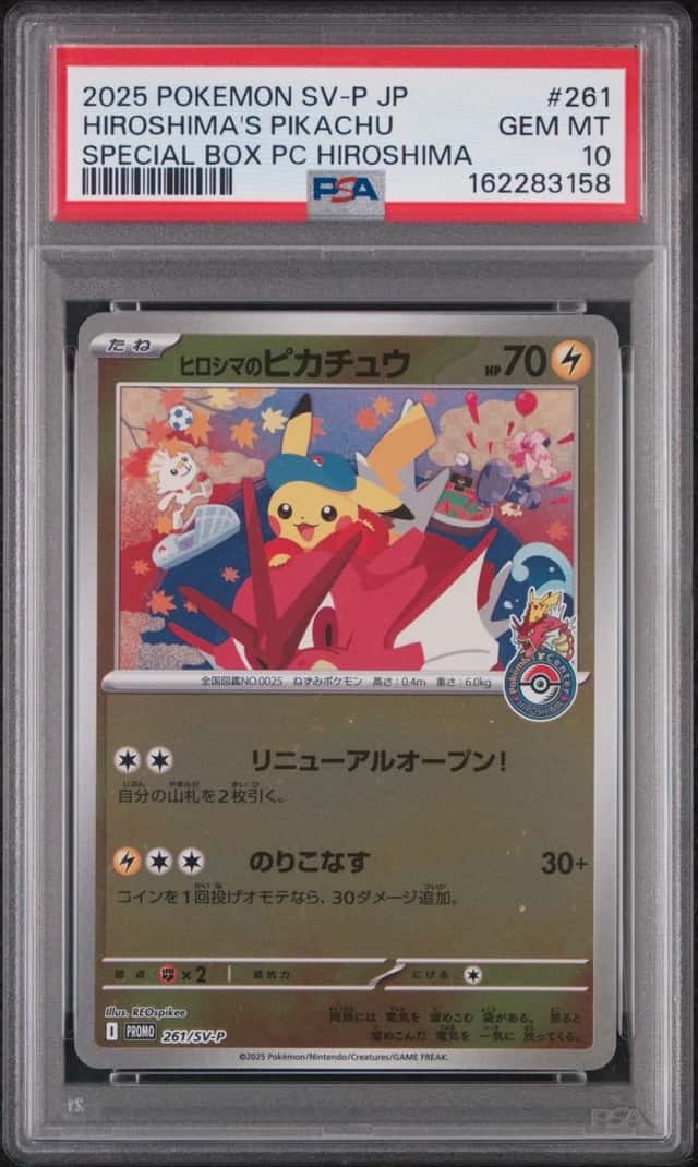 2025 POKEMON JAPANESE SPECIAL BOX POKEMON CENTER #261 HIROSHIMA'S PIKACHU PSA 10
