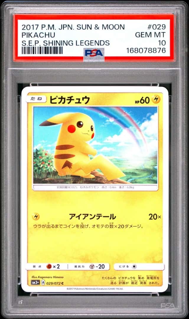2017 POKEMON JAPANESE SUN & MOON STRENGTH EXPANSION PACK PIKACHU PSA 10