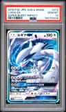 Lugia Gx