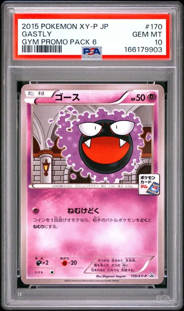 Gastly