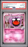 Gastly