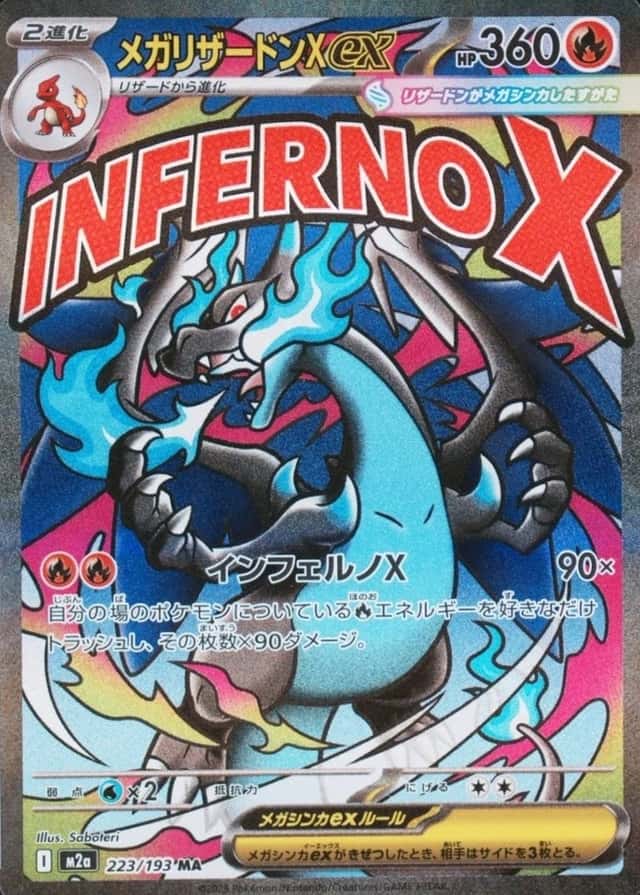 Attack Rare