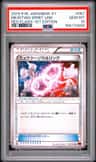 Mewtwo Spirit Link