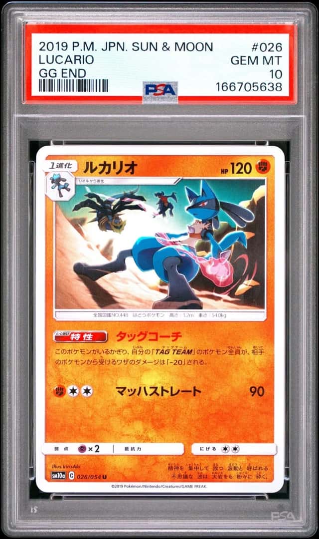 Lucario