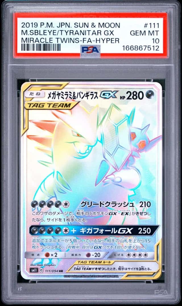 Mega Sableye & Tyranitar GX