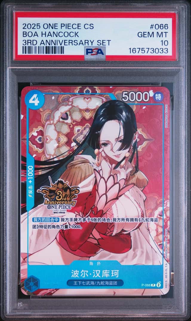 PSA 10 2025 One Piece Chinese Card Game 3rd Anniversary Boa Hancock P-066（31）