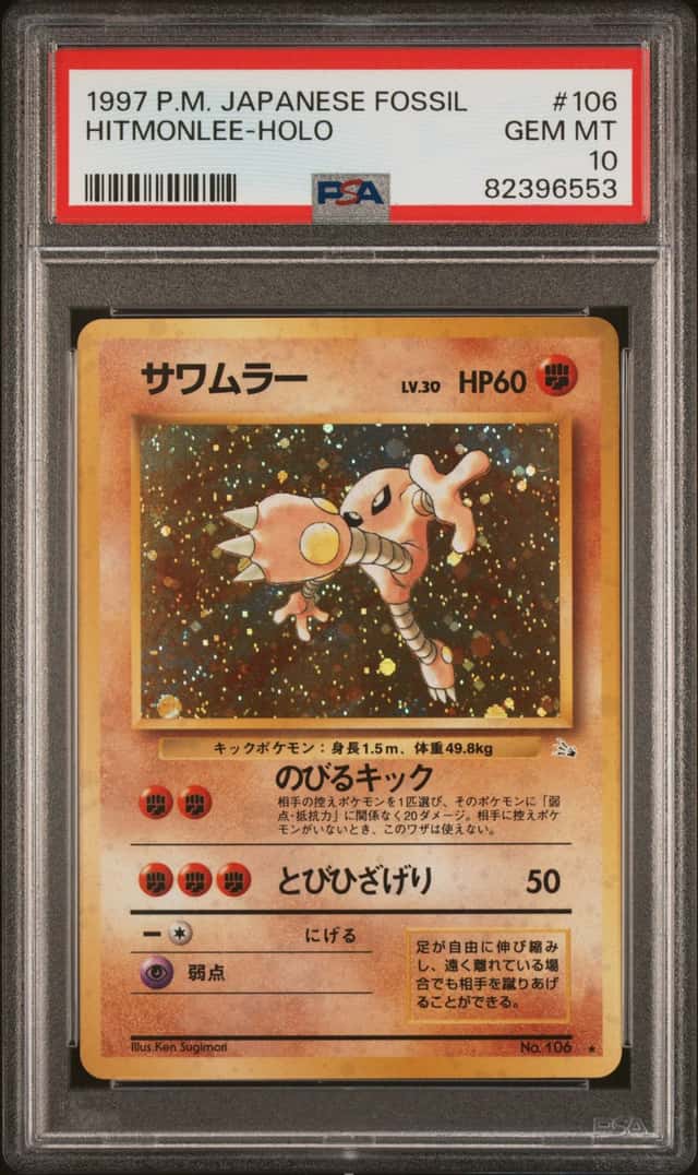 Hitmonlee