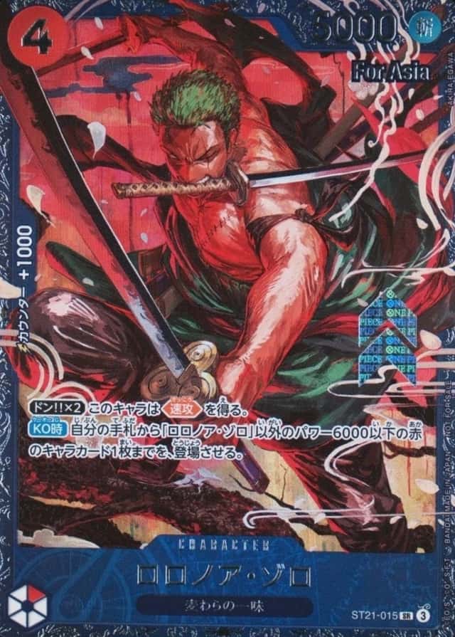 Op Event Prize · Asia