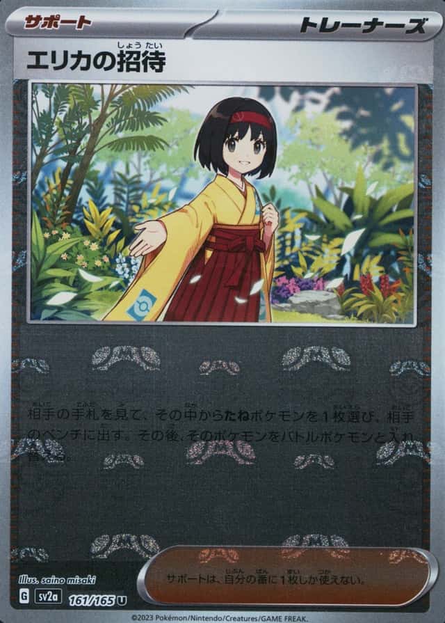 Master Ball · Reverse Holo