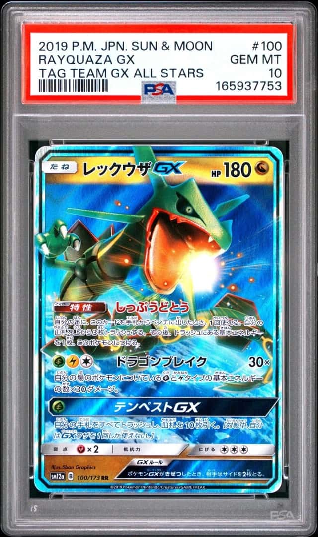 2019 POKEMON JAPANESE SUN & MOON TAG TEAM GX ALL STARS #100 RAYQUAZA GX PSA 10