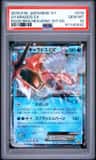 Gyarados Ex